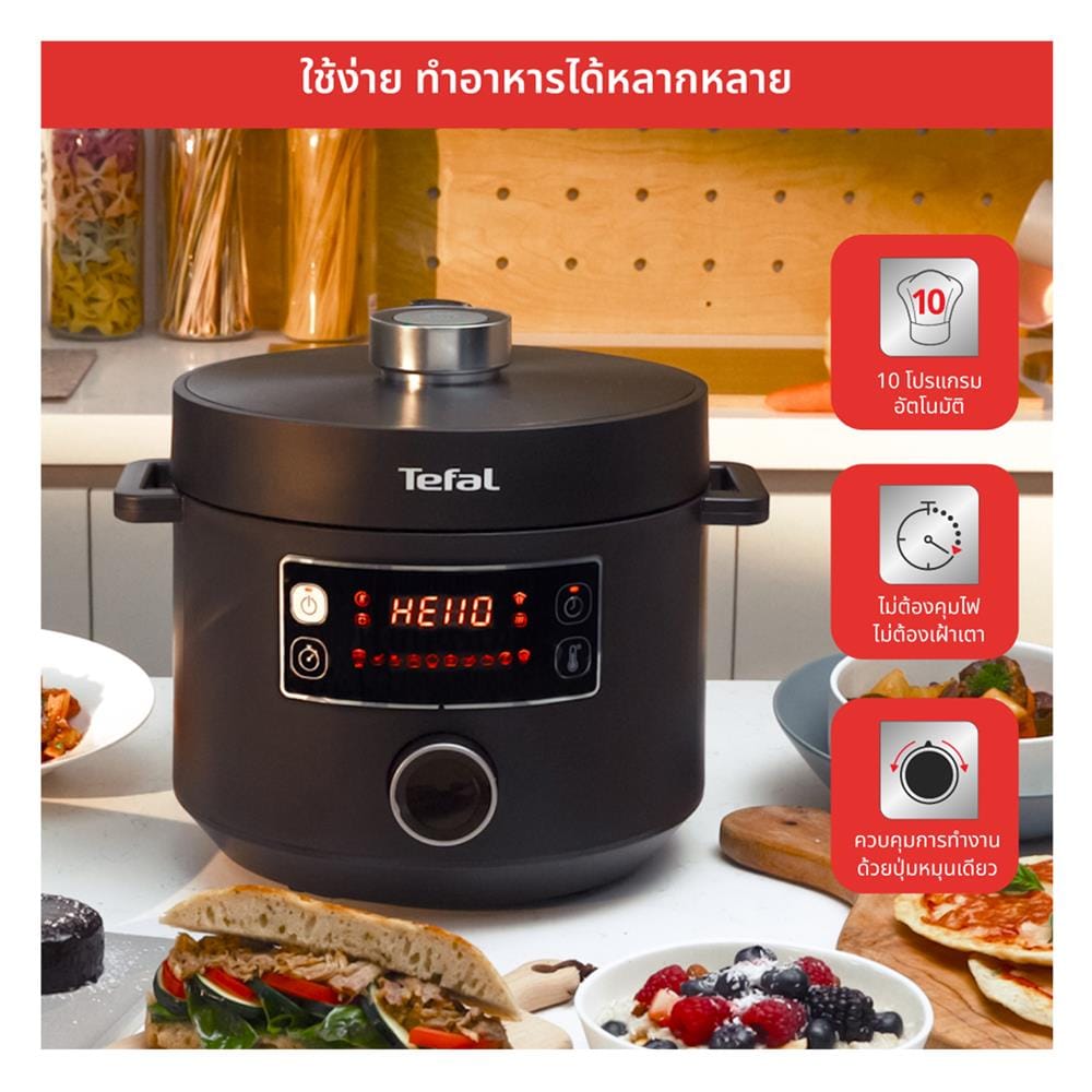 หม้ออัดแรงดัน TEFAL CY755866 5 ลิตร สีดำ
