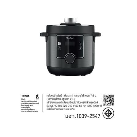 หม้ออัดแรงดัน TEFAL CY777866 7.6 ลิตร สีดำ_8