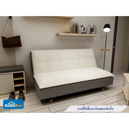 โซฟาเบด FURDINI MOSA JH8028 สีเบจ/เทา_2
