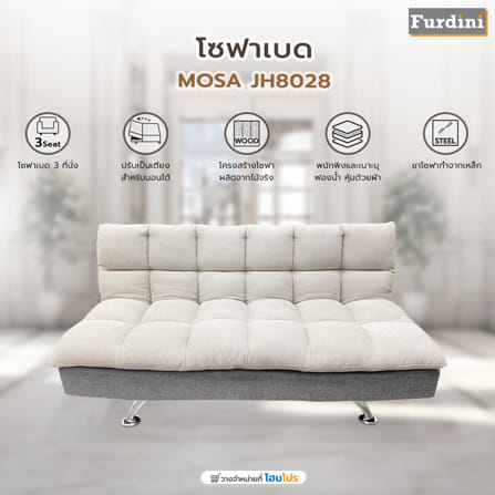 โซฟาเบด FURDINI MOSA JH8028 สีเบจ/เทา_7