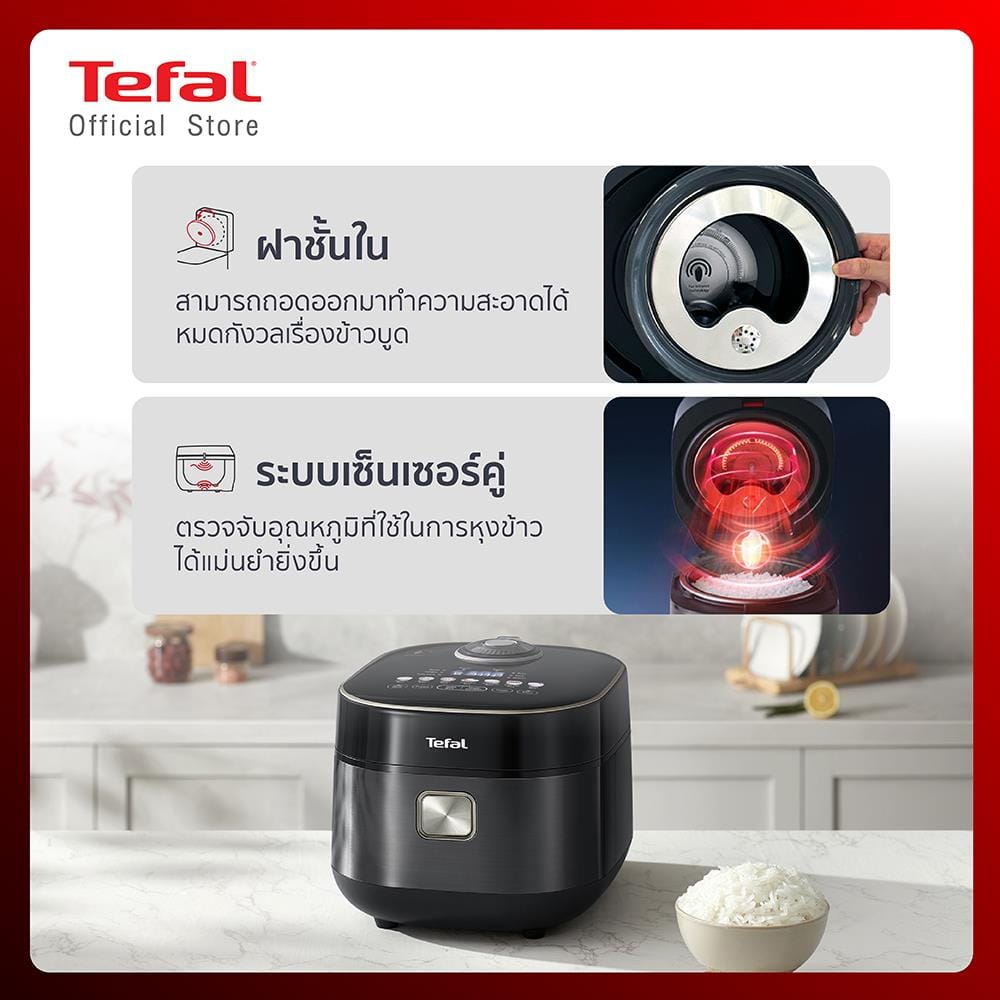 หม้อหุงข้าว DIGITAL TEFAL RK886865 1.5 ลิตร