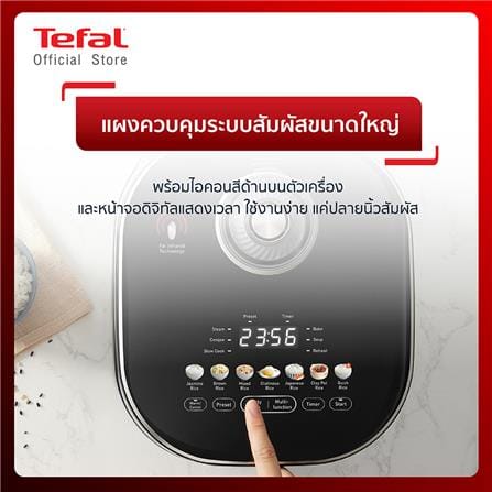 หม้อหุงข้าว DIGITAL TEFAL RK886865 1.5 ลิตร_8