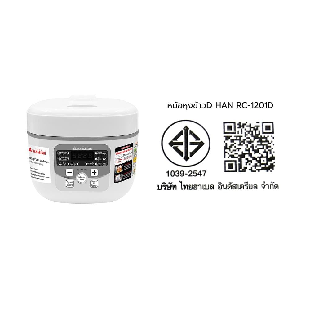 หม้อหุงข้าว DIGITAL HANABISHI RC-1201D 1.2 ลิตร