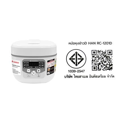 หม้อหุงข้าว DIGITAL HANABISHI RC-1201D 1.2 ลิตร_5