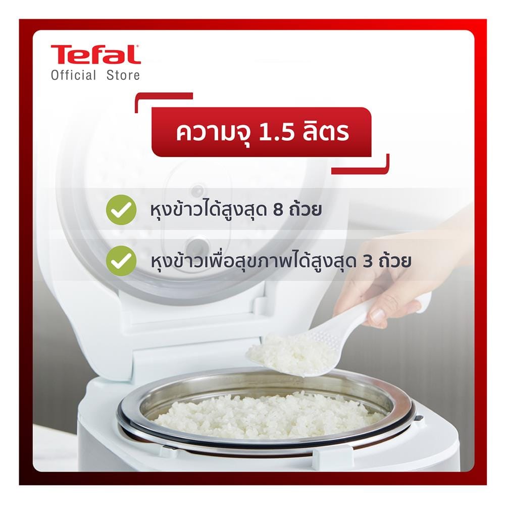 หม้อหุงข้าว DIGITAL TEFAL RK862165 1.5 ลิตร