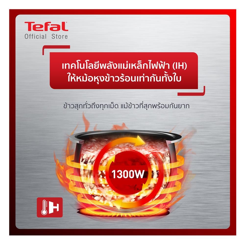หม้อหุงข้าว DIGITAL TEFAL RK862165 1.5 ลิตร