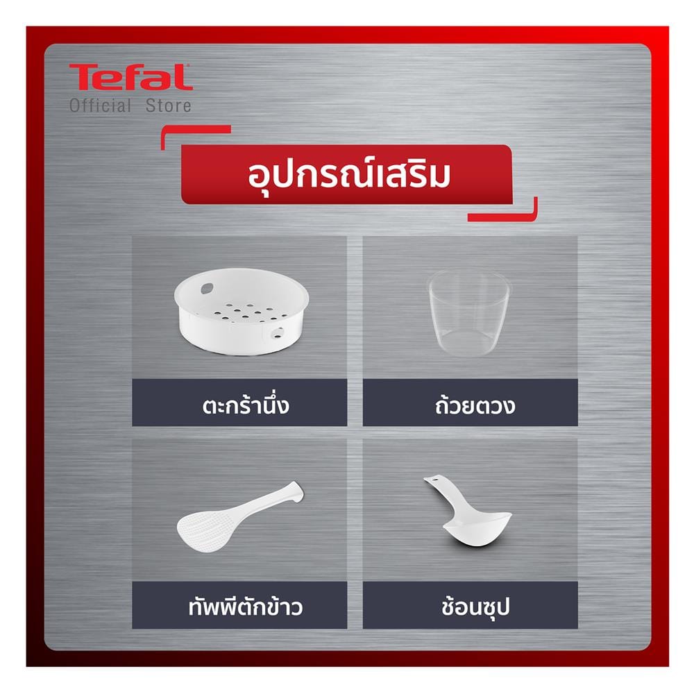 หม้อหุงข้าว DIGITAL TEFAL RK862165 1.5 ลิตร