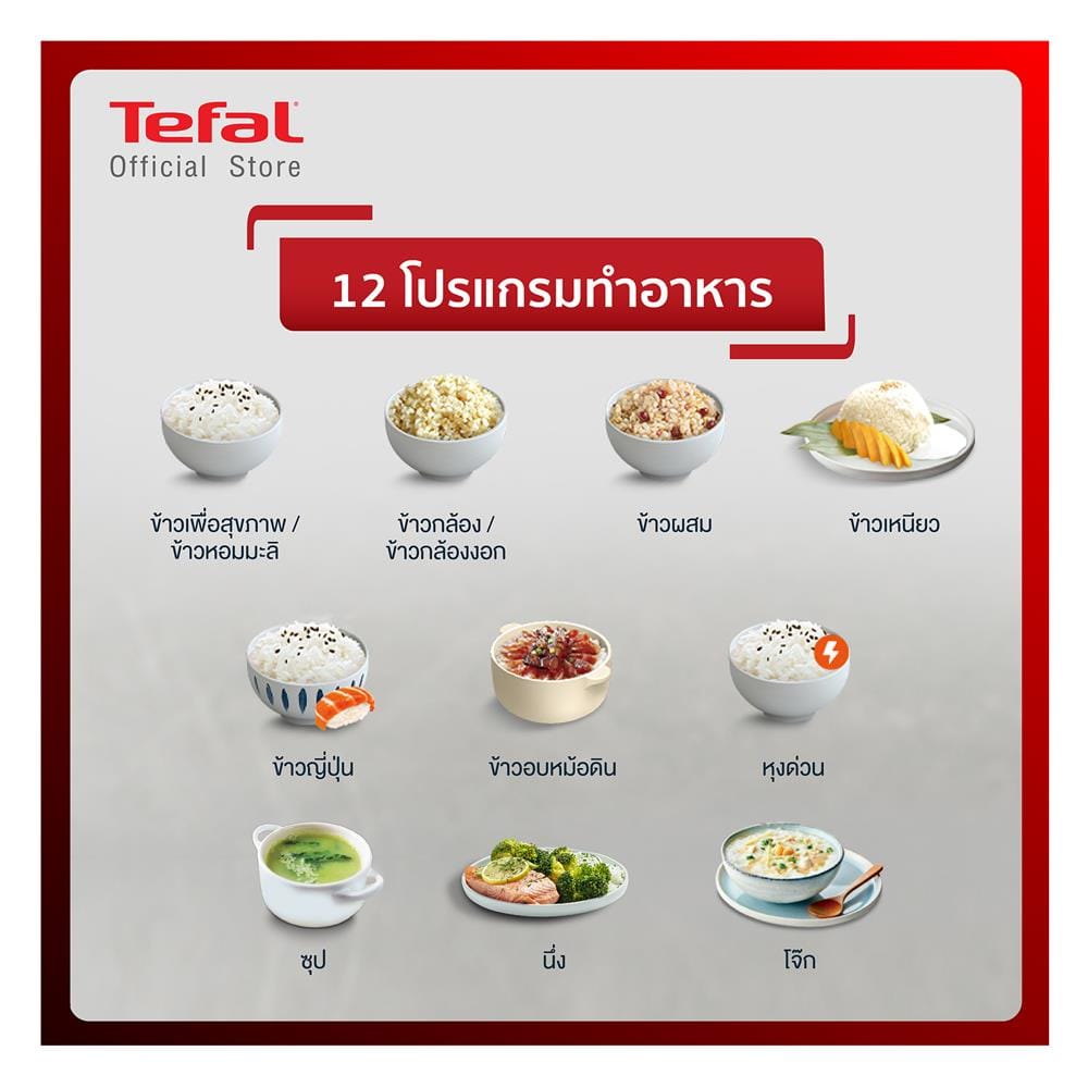 หม้อหุงข้าว DIGITAL TEFAL RK862165 1.5 ลิตร