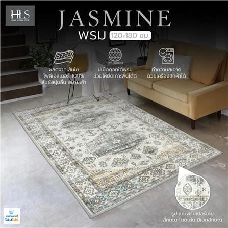พรม HOME LIVING STYLE JASMINE 120X180 ซม. สีเทาอ่อน_6