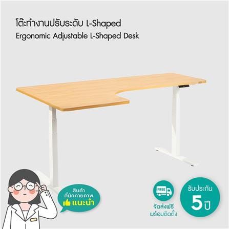 โต๊ะปรับระดับไฟฟ้า BEWELL L-SHAPED 160 ซม. สีดำ_3