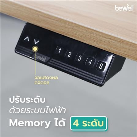 โต๊ะปรับระดับไฟฟ้า BEWELL 120 ซม. สีดำ_3
