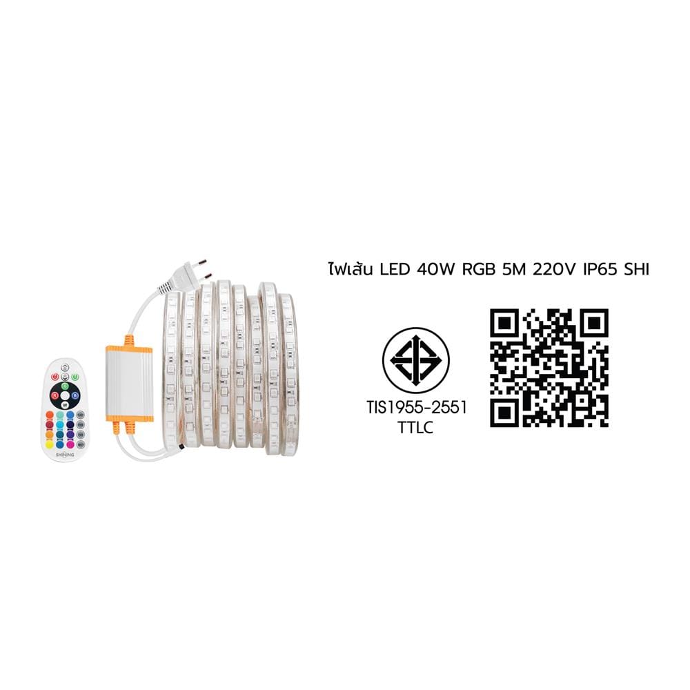 ไฟเส้น LED SHINING 40 วัตต์ 5 เมตร RGB