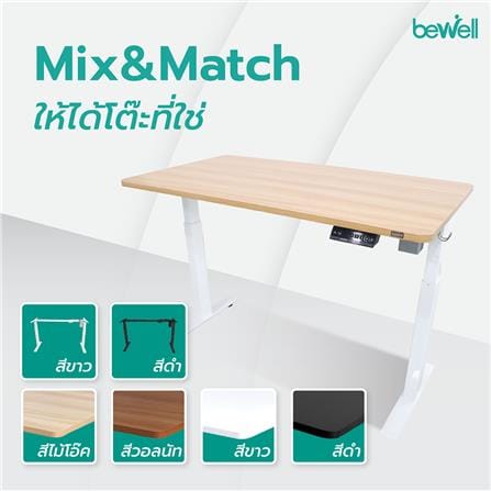 โต๊ะปรับระดับไฟฟ้า BEWELL 120 ซม. สีดำ/ขาว_6