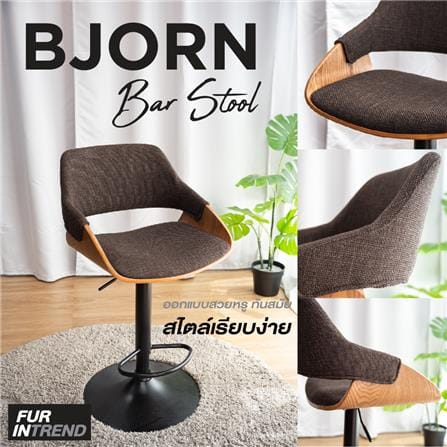 เก้าอี้บาร์ FURINTREND BJORN สีเทาเข้ม_2