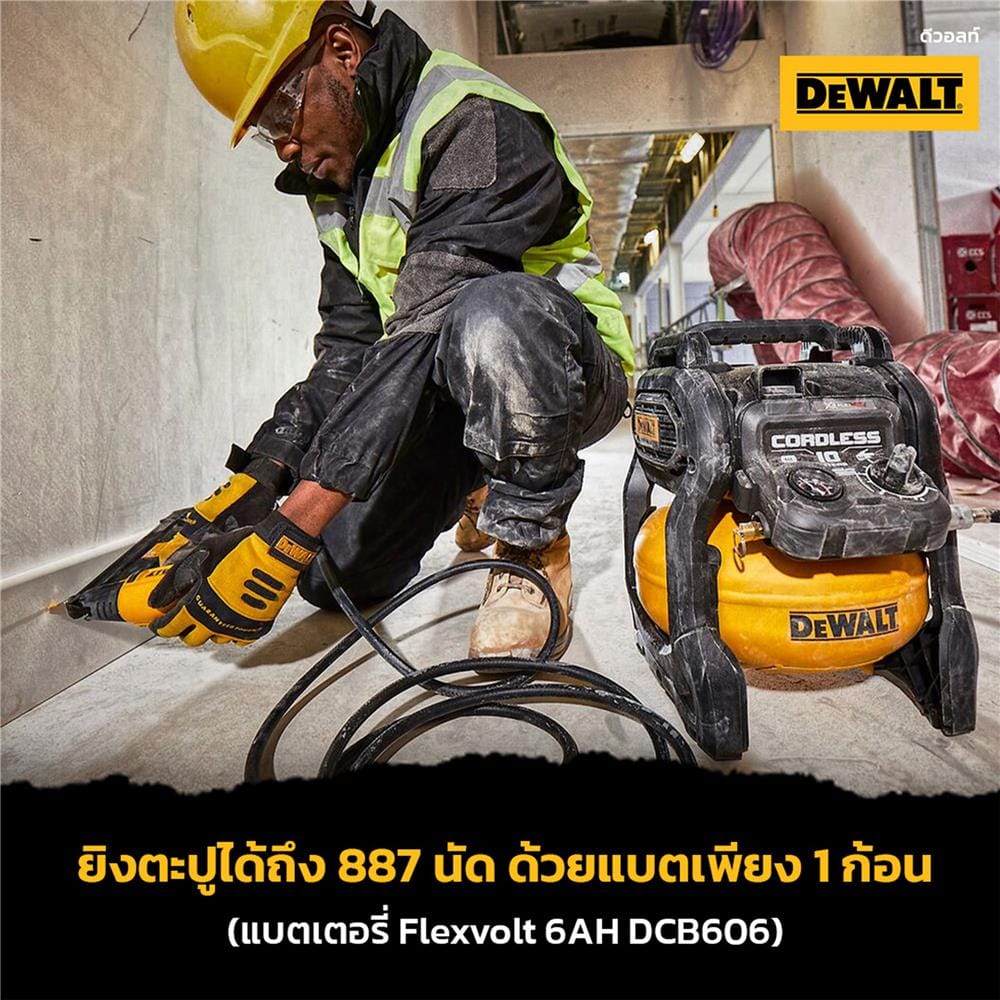 ปั๊มลมไร้สาย (ไม่รวมแบตเตอรี่) DEWALT DCC1020N-KR 10 ลิตร