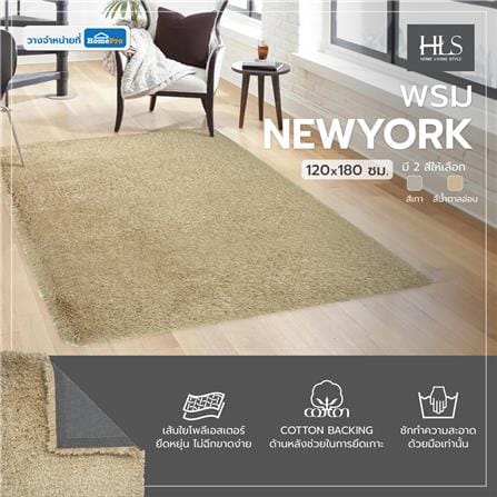 พรม HOME LIVING STYLE NEWYORK 120X180 ซม. สีน้ำตาลอ่อน_6