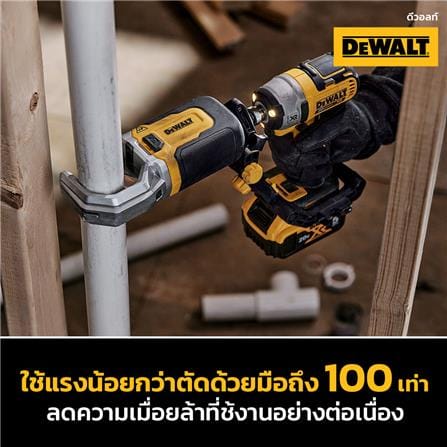 ก้านต่อสำหรับตัดท่อ PVC/PEX DEWALT DWAPVCIR_5