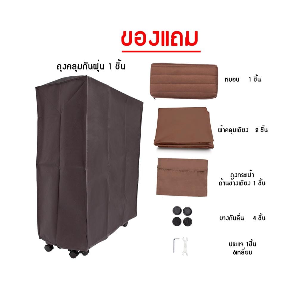 เตียงพับพร้อม TOPPER THAIBULL OLT245-90BL สีน้ำตาล
