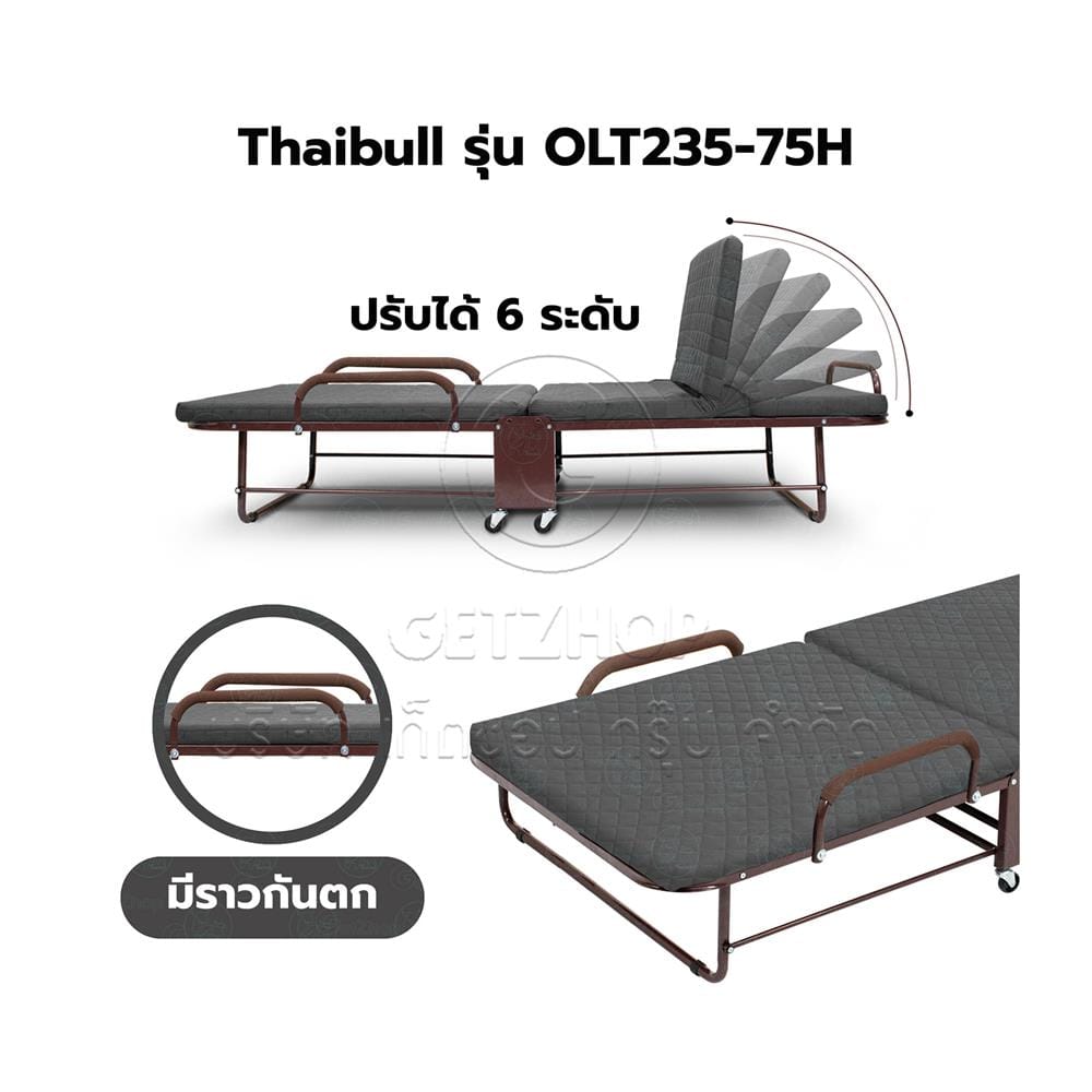 เตียงพับพร้อม TOPPER THAIBULL OLT235-75H สีเทา