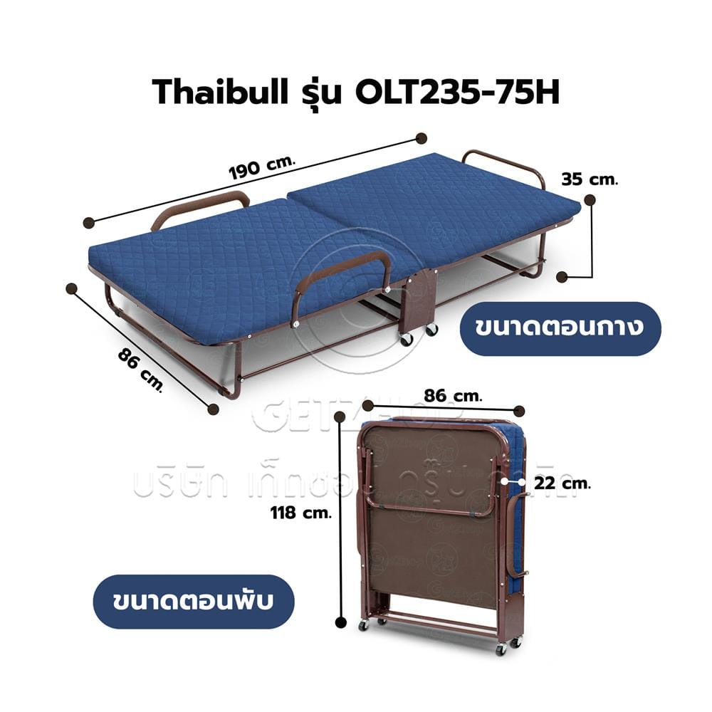 เตียงพับพร้อม TOPPER THAIBULL OLT235-75H สีน้ำเงิน