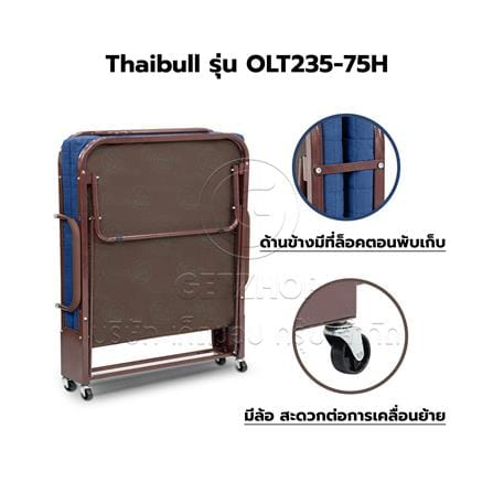 เตียงพับพร้อม TOPPER THAIBULL OLT235-75H สีน้ำเงิน_8
