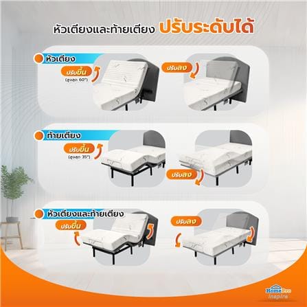 เตียงไฟฟ้าปรับระดับ 3.5 ฟุต HOME LIVING STYLE WALTER_4
