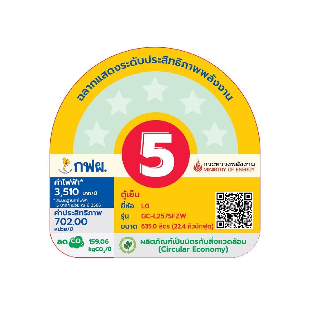 ตู้เย็น SIDE BY SIDE LG GC-L257SFZW.APYPLM 22.4 คิว สีเงิน อินเวอร์เตอร์