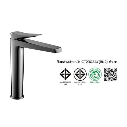 ก๊อกอ่างล้างหน้าผสม COTTO CT2302AY(BN2) ดำเทา_3