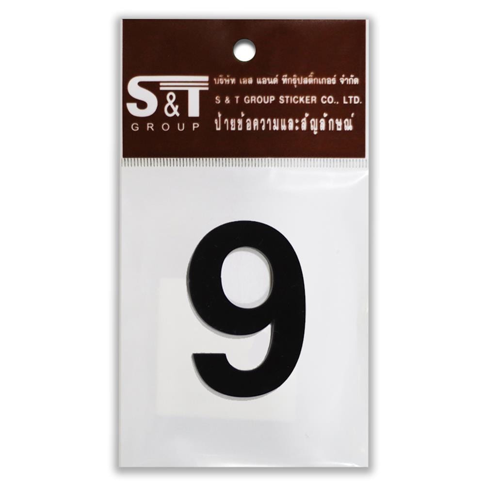 ตัวเลขอารบิก 9 S&T 75 มม. สีดำ