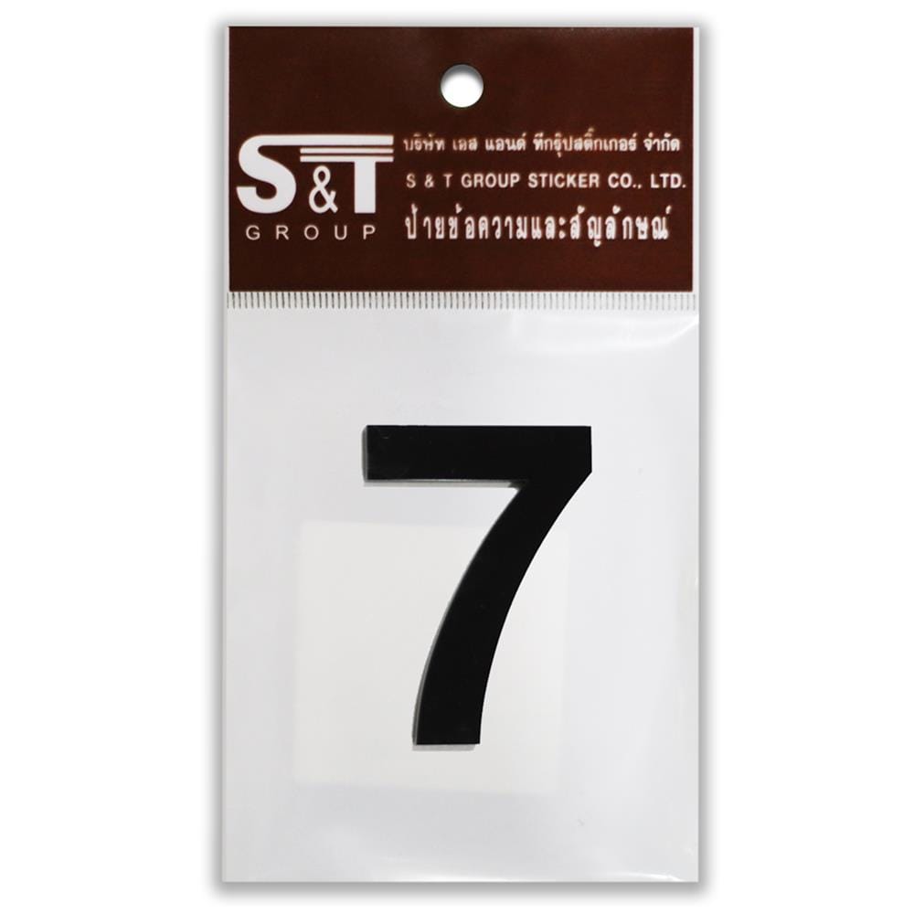 ตัวเลขอารบิก 7 S&T 75 มม. สีดำ