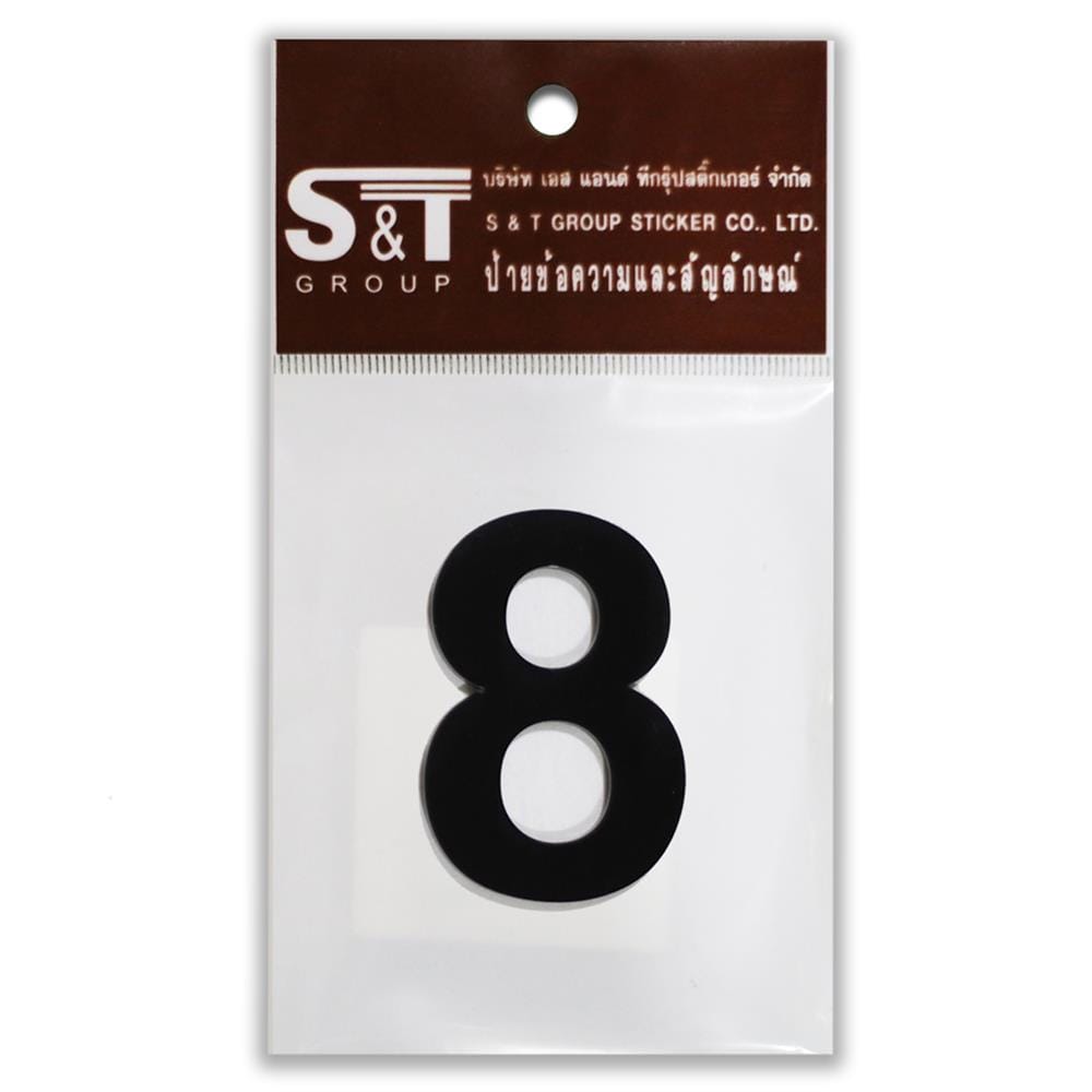 ตัวเลขอารบิก 8 S&T 100 มม. สีดำ