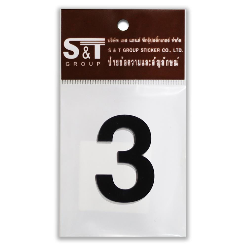 ตัวเลขอารบิก 3 S&T 75 มม. สีดำ