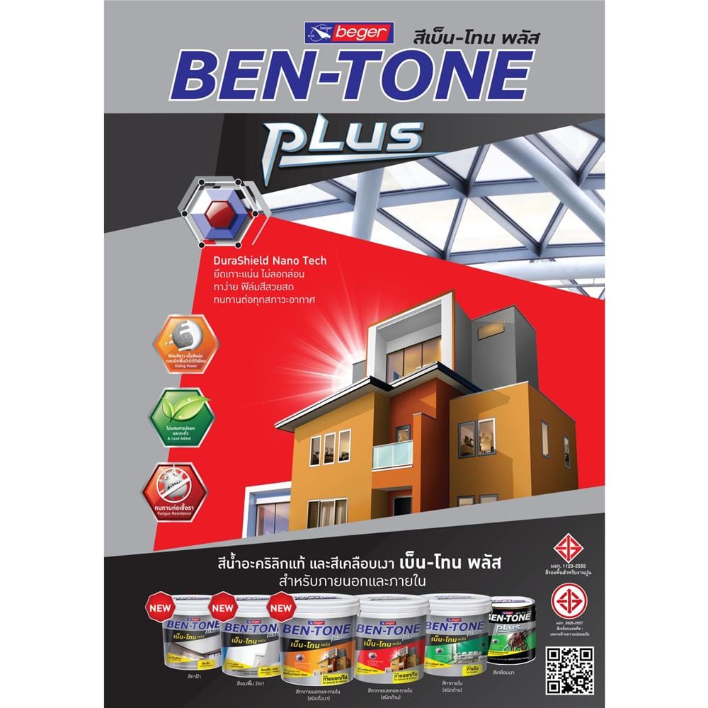 สีน้ำทาภายนอก BEGER BEN-TONE PLUS 003 สี LILY WHITE กึ่งเงา 1 แกลลอน