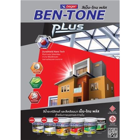 สีน้ำทาภายนอก BEGER BEN-TONE PLUS 300 สีขาว กึ่งเงา 5 แกลลอน_2