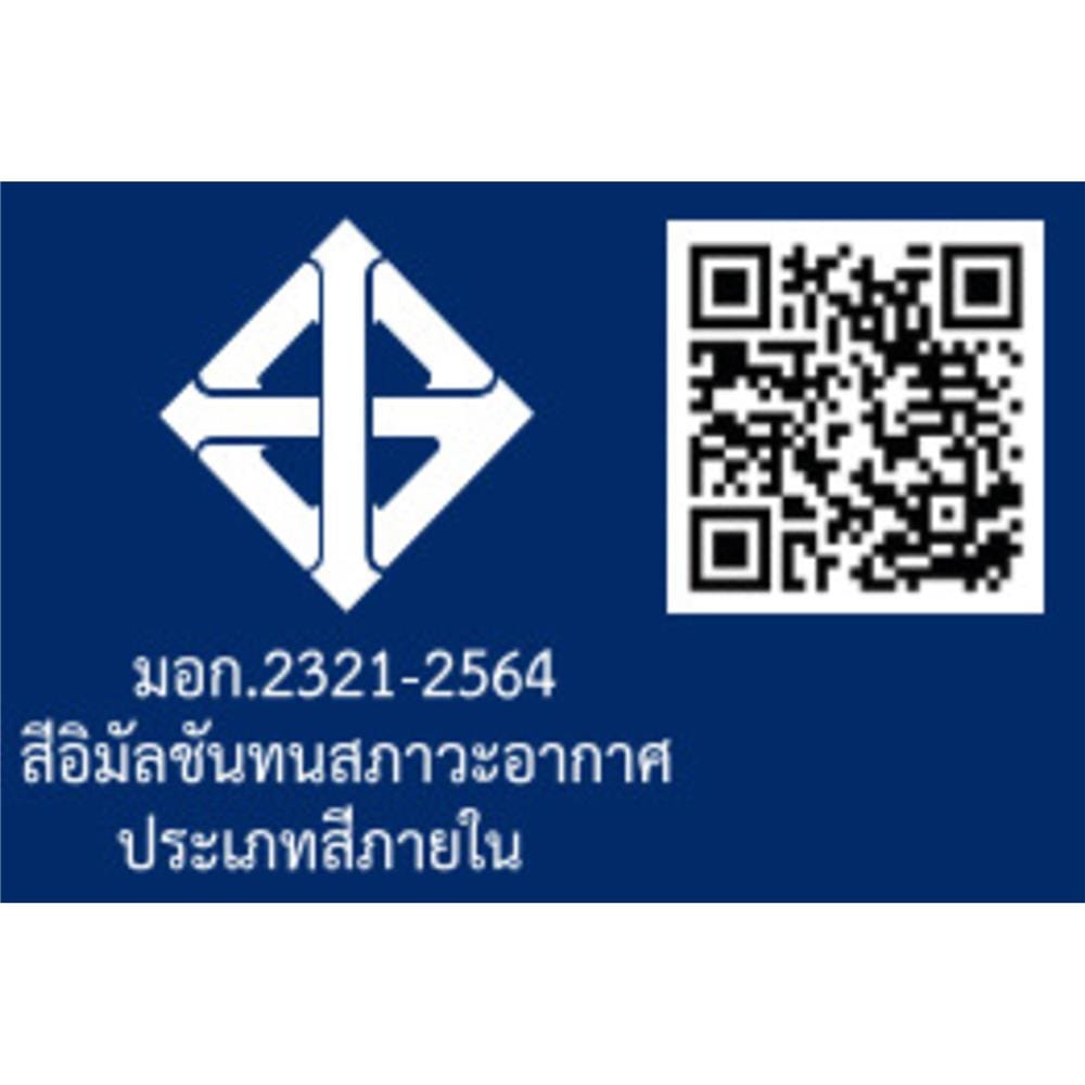 สีน้ำทาภายใน ชนิดด้าน DULUX INSPIRE BASE D 3 ลิตร