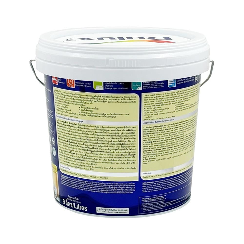 สีน้ำทาภายใน ชนิดด้าน DULUX INSPIRE BASE A สีขาว 9 ลิตร