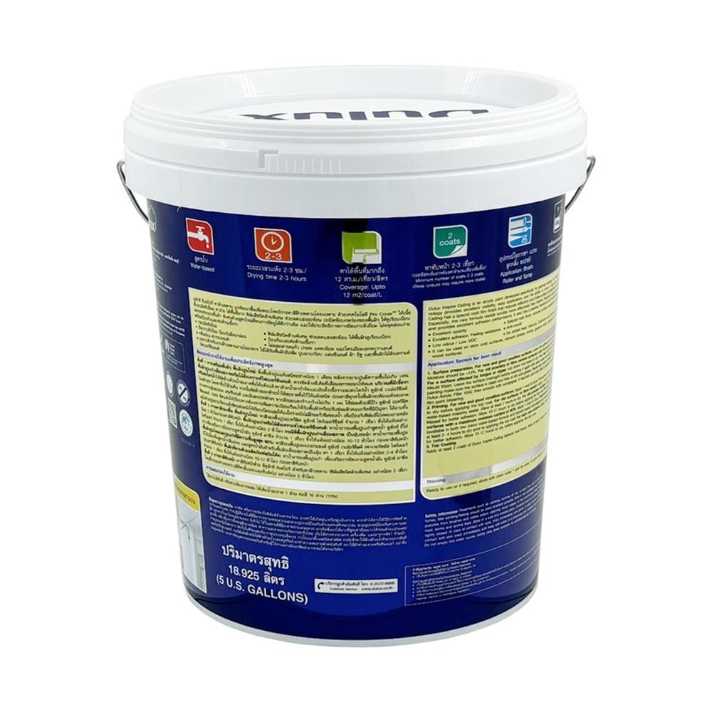 สีน้ำทาฝ้า DULUX INSPIRE 200 สี SMOKY ด้าน 5 แกลลอน
