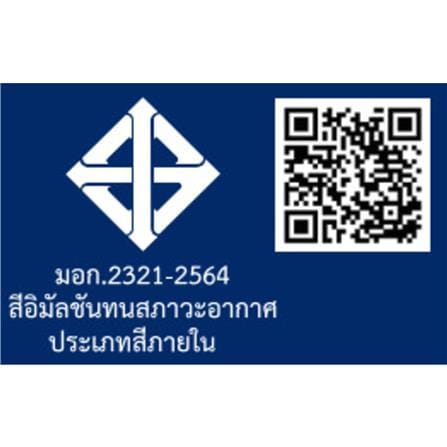 สีน้ำทาฝ้า DULUX INSPIRE 100 สีขาว ด้าน 9 ลิตร_3