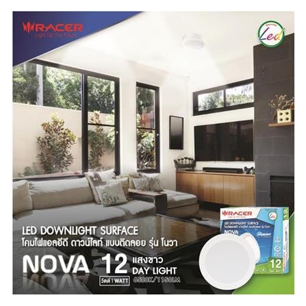 ดาวน์ไลท์ LED RACER NOVA 6.8 นิ้ว 12 วัตต์ DAYLIGHT สีขาว_3