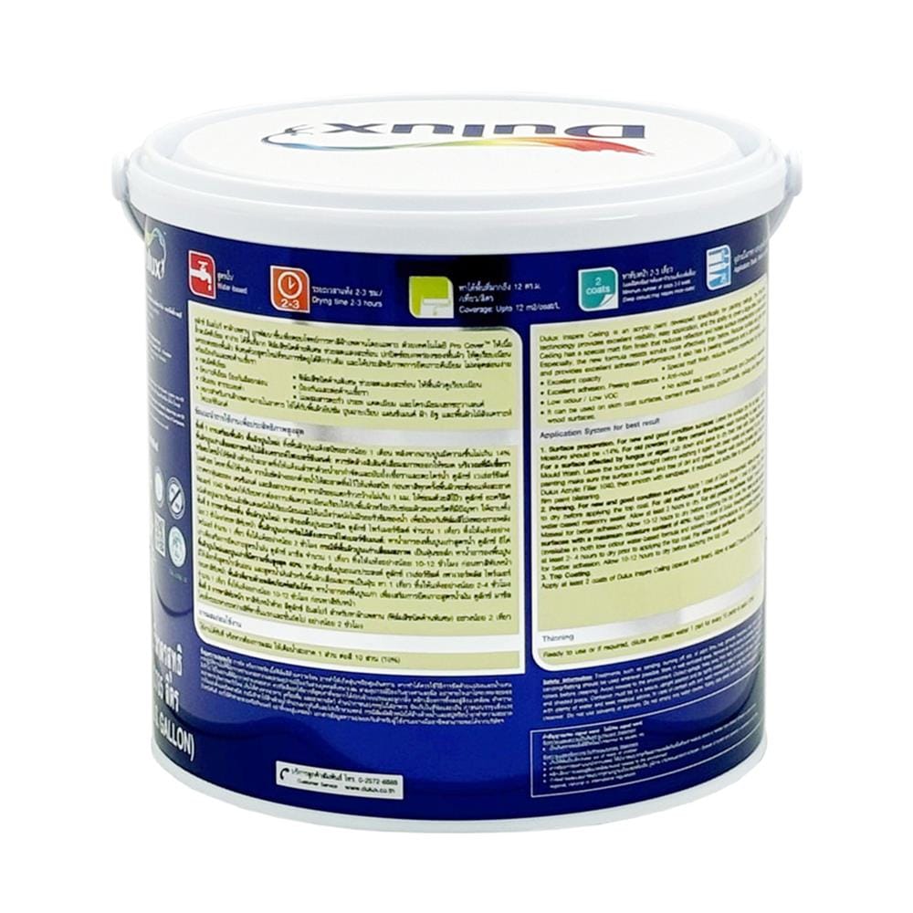 สีน้ำทาฝ้า DULUX INSPIRE 200 สี SMOKY ด้าน 1 แกลลอน
