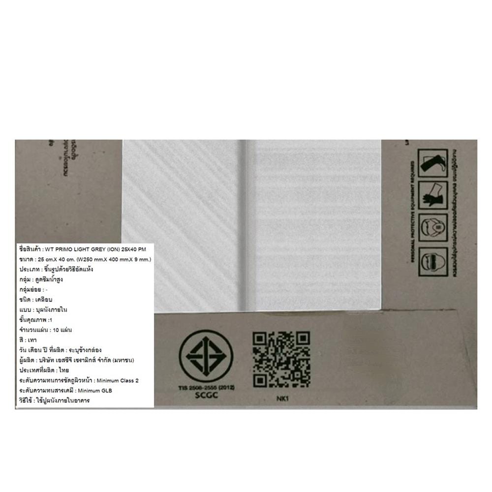 กระเบื้องผนัง 25x40 ซม. COTTO พรีโม่ เทาอ่อน ION PM 1 ตร.ม.