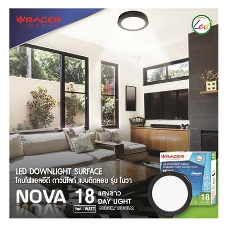 ดาวน์ไลท์ LED RACER NOVA 8.8 นิ้ว 18 วัตต์ DAYLIGHT สีดำ_4