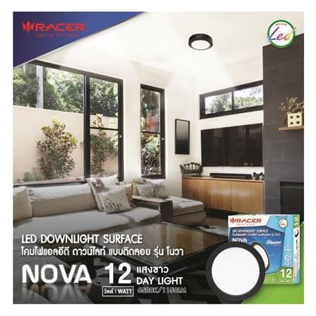 ดาวน์ไลท์ LED RACER NOVA 6.8 นิ้ว 12 วัตต์ DAYLIGHT สีดำ_4
