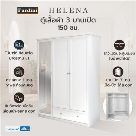 ตู้เสื้อผ้า 3 บานเปิด FURDINI HELENA 150 ซม. สีขาว_12