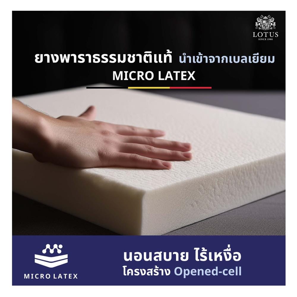 ที่นอนยางพารา 3.5 ฟุต LOTUS รุ่น HUDSON II พร้อมหมอนหนุน 1 ชิ้น