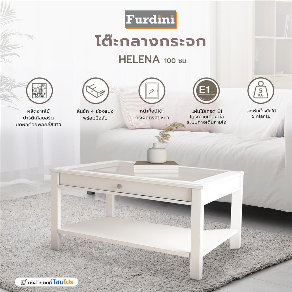 โต๊ะกลางกระจก FURDINI HELENA 100 ซม. สีขาว