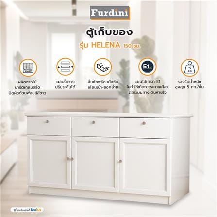 ตู้เก็บของ FURDINI HELENA 150 ซม. สีขาว_9