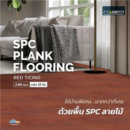 พื้น SPC CROBERN 4 มม. 2.68 ตร.ม. สี NE RED TICINO (แพ็ก 12 ชิ้น)_2