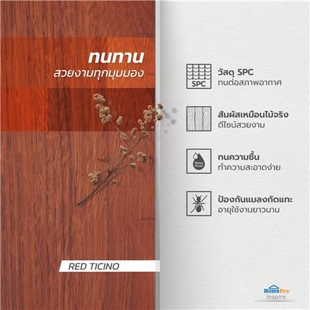 พื้น SPC CROBERN 4 มม. 2.68 ตร.ม. สี NE RED TICINO (แพ็ก 12 ชิ้น)_3