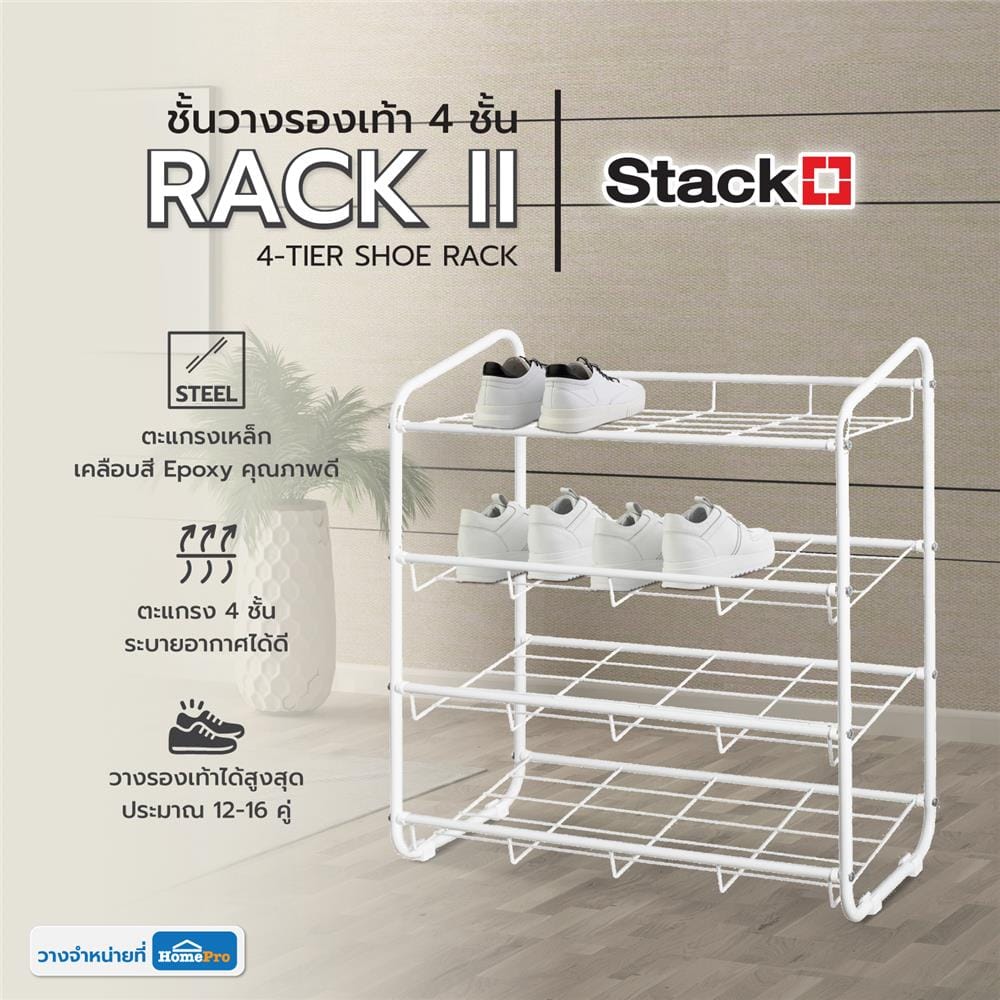 ชั้นวางรองเท้า 4 ชั้น STACKO RACK II 70x30x74 ซม. สีขาว